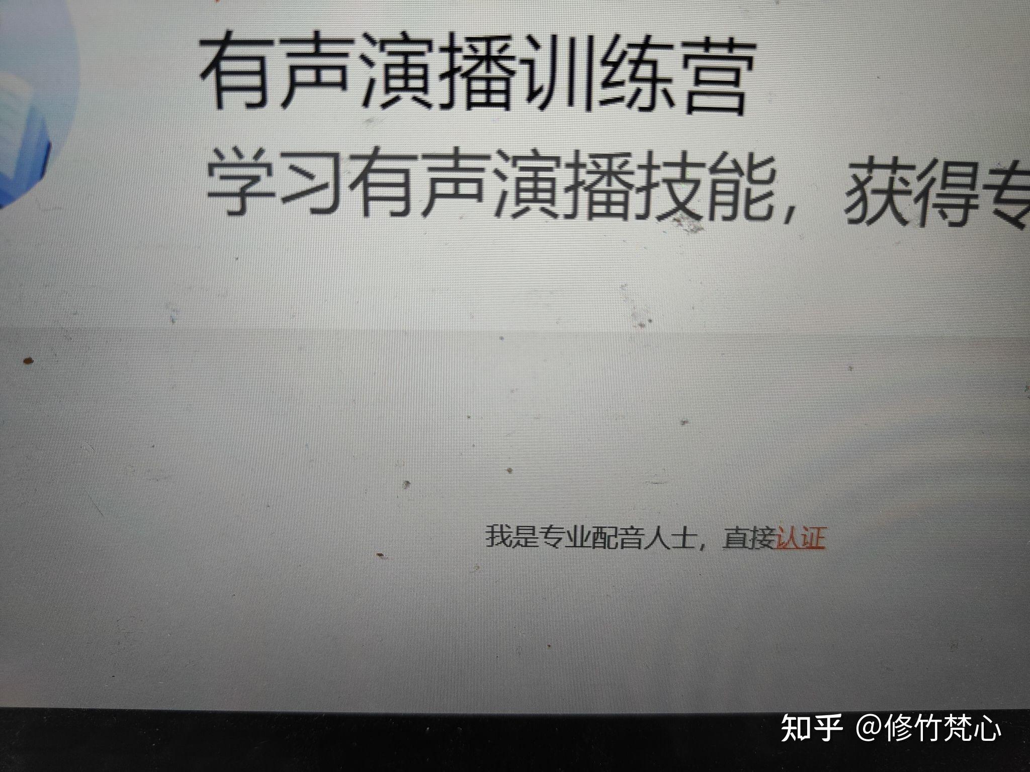 喜马拉雅兼职知乎(喜马拉雅兼职知乎是真的吗)