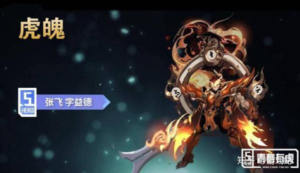 五虎将皮肤