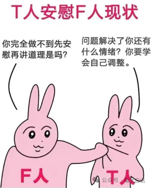 “i人和e人的刻板印象”？？原来你是这样的…