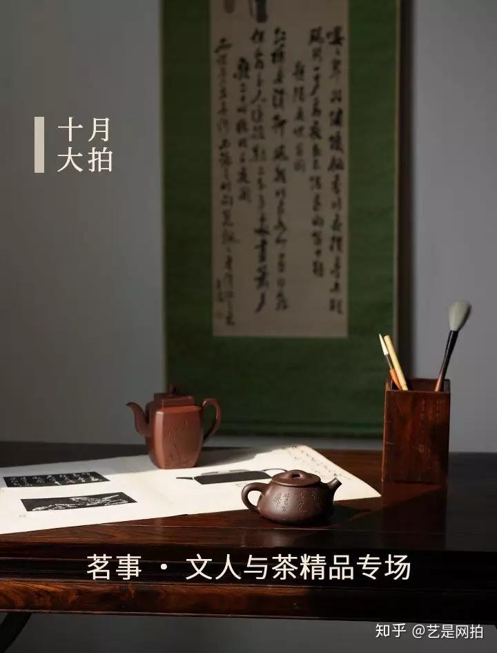 十月大拍| 壶随字贵，字依壶传- 知乎