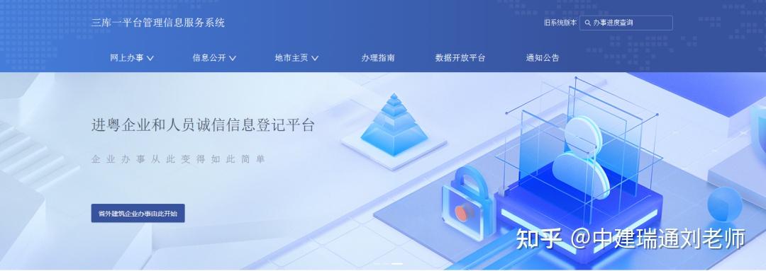 多地相继发布暂停受理建设工程企业重组分立、吸收合并、跨省变更等资质申请！暂停受理专业承包一级资质申请！ - 知乎