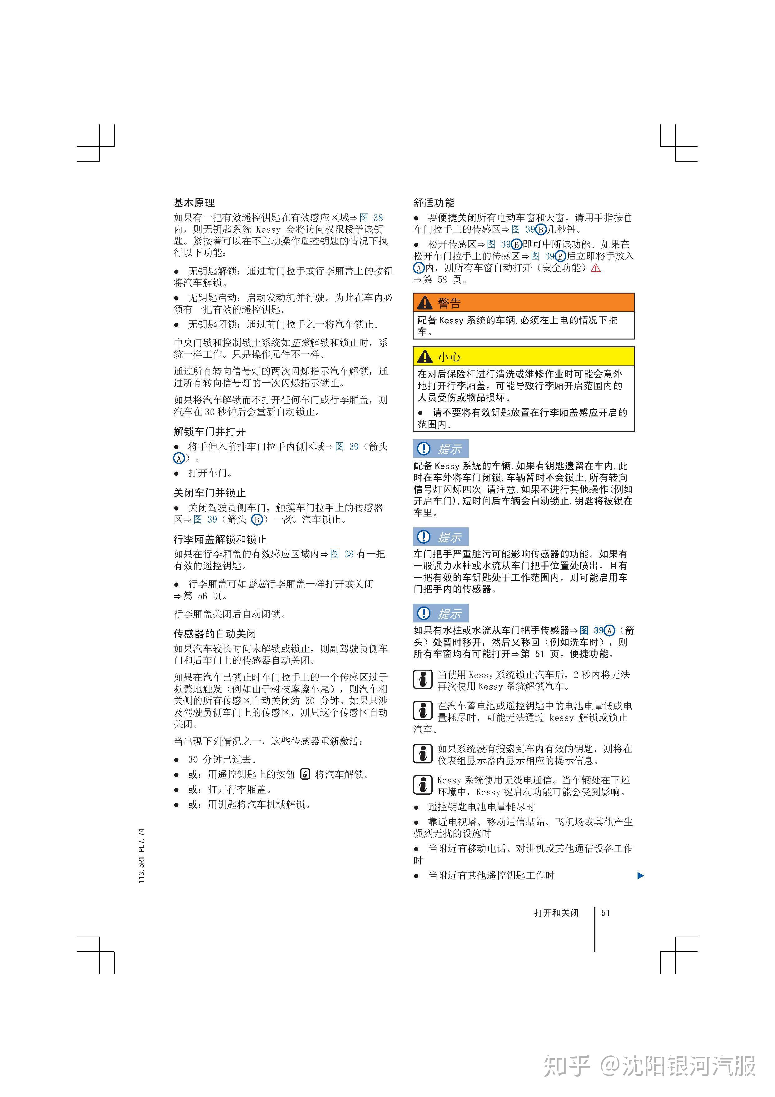 大众朗逸车主必备:大众朗逸使用说明书|全新朗逸维护保养手册|大众
