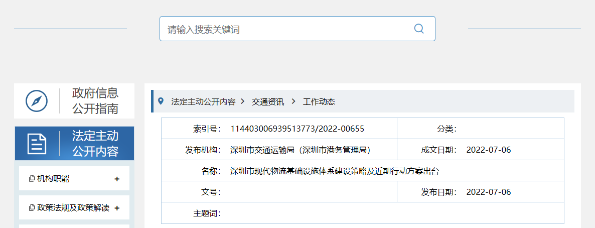 中逊运联物流