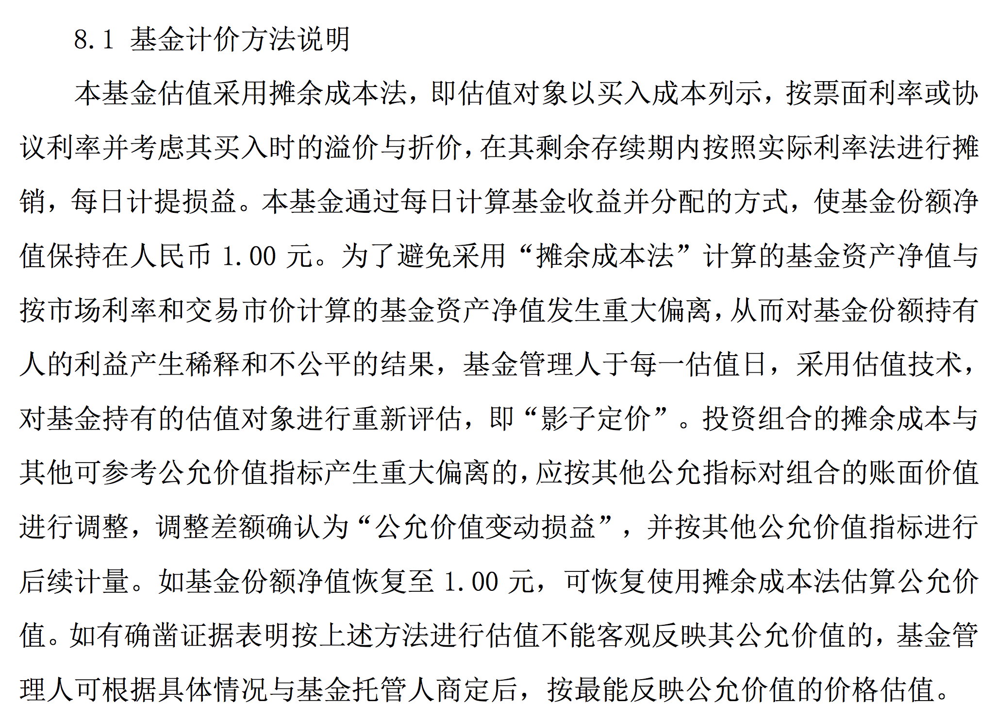 伟德bv1946官网-融通品质优选混合季报解读：净值单季跌1177% 基金份额赎回超25%