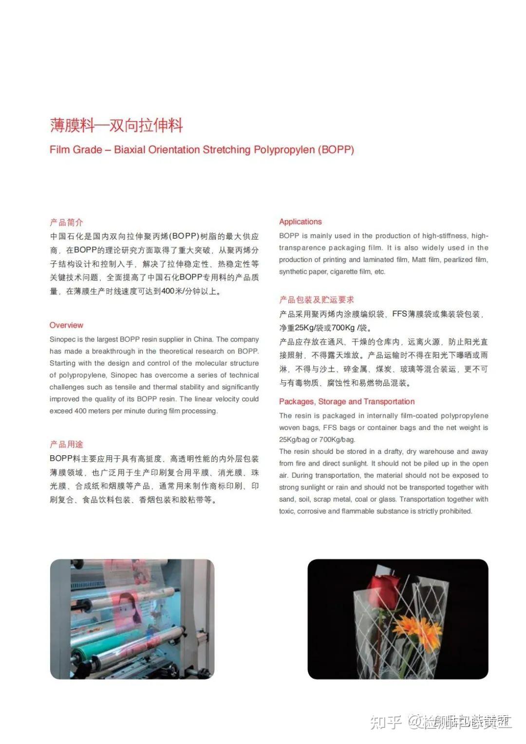 Hdpe pp 