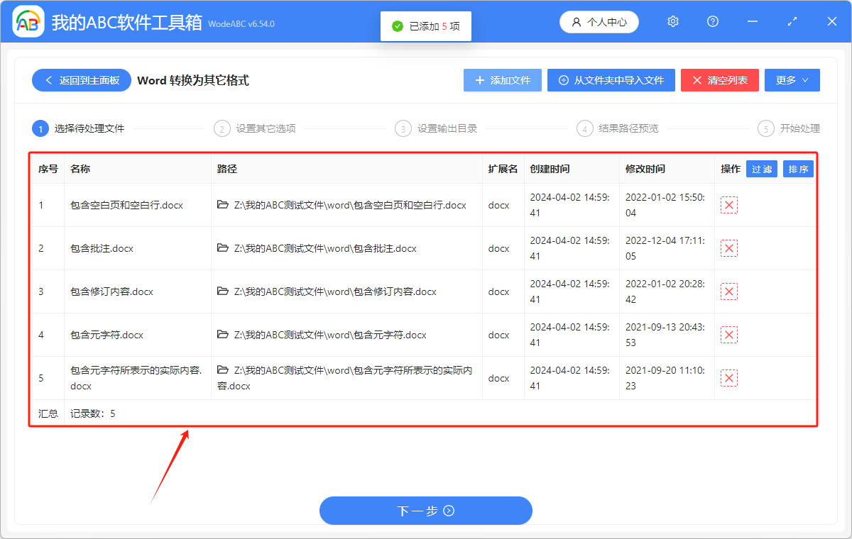 如何将 Word 文档转变成 RTF 富文本格式? - 知乎