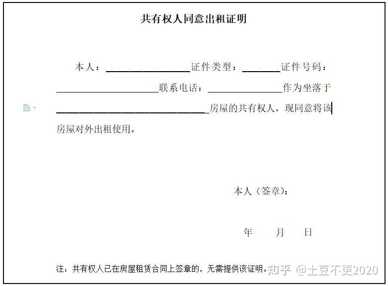 2022年12月27日跟房东说了房屋租赁备案的事,并拿来了房产证照片,房东