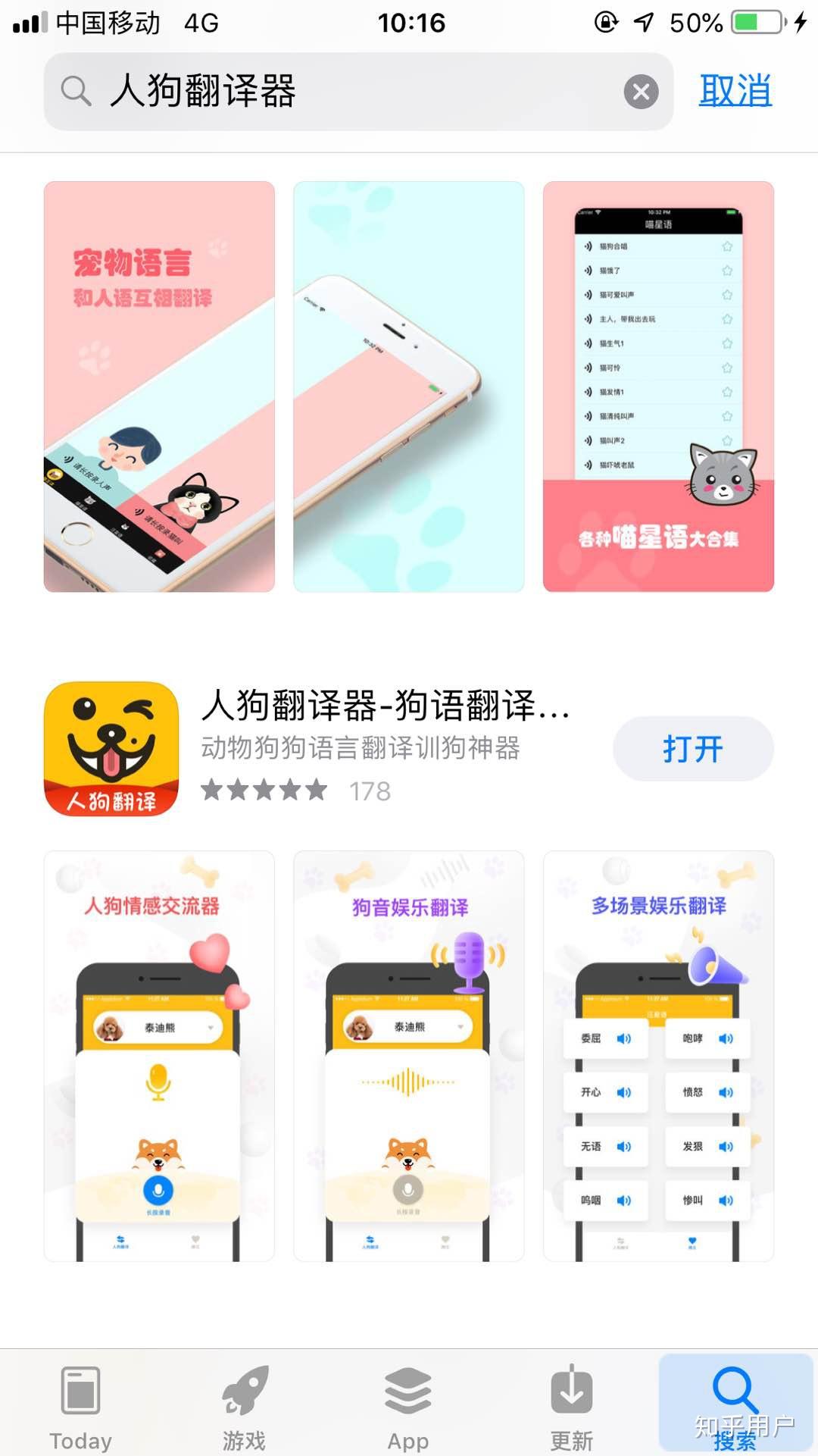 哪个狗语翻译器app靠谱还不用花钱