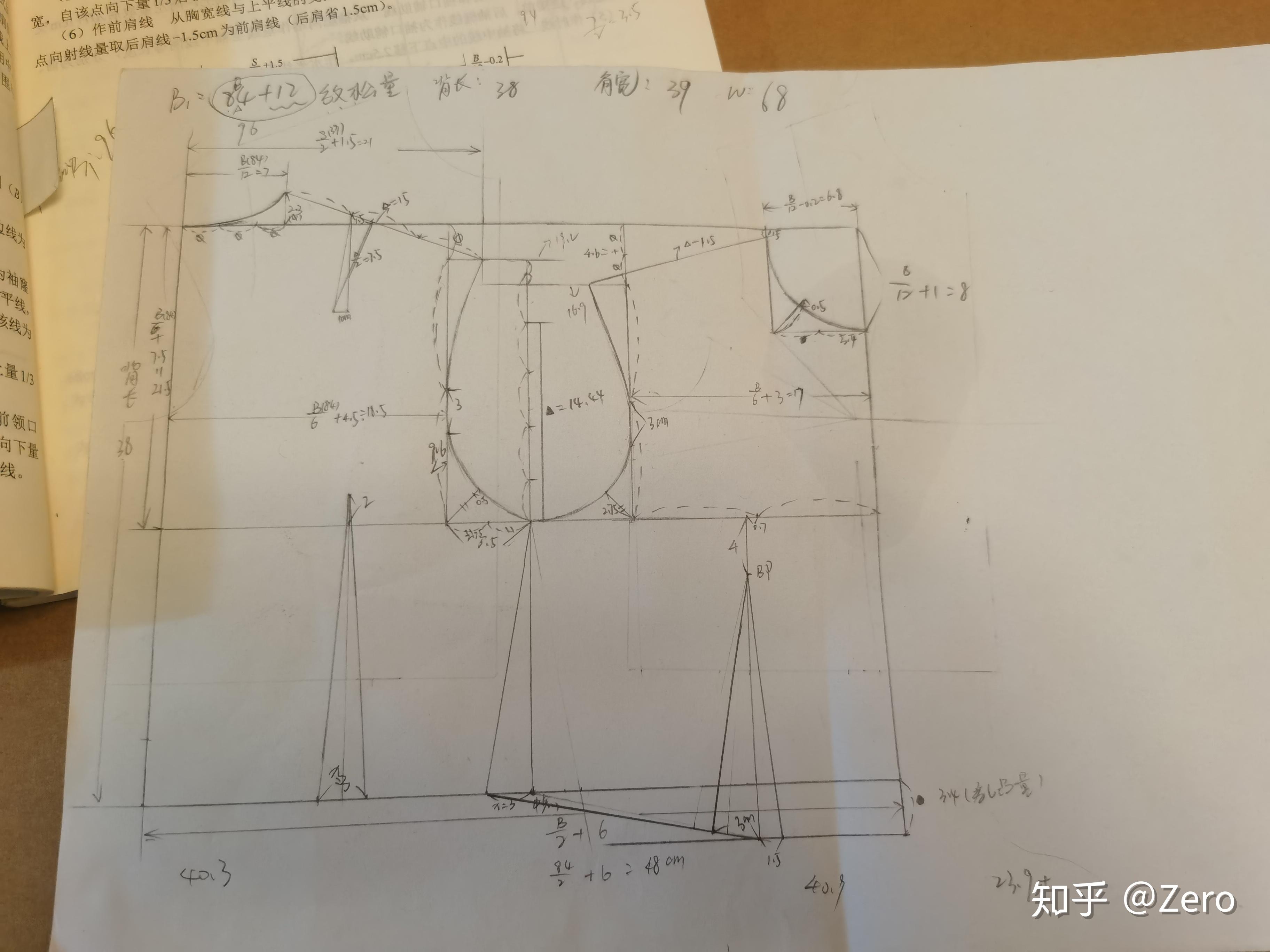时间匆忙,零零散散画了两个服装衣身原型,在变化制版的同时也会提高