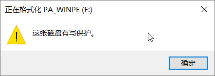 U 盘提示写保护且无法格式化怎么办?3 种思路搞定【详细教程】