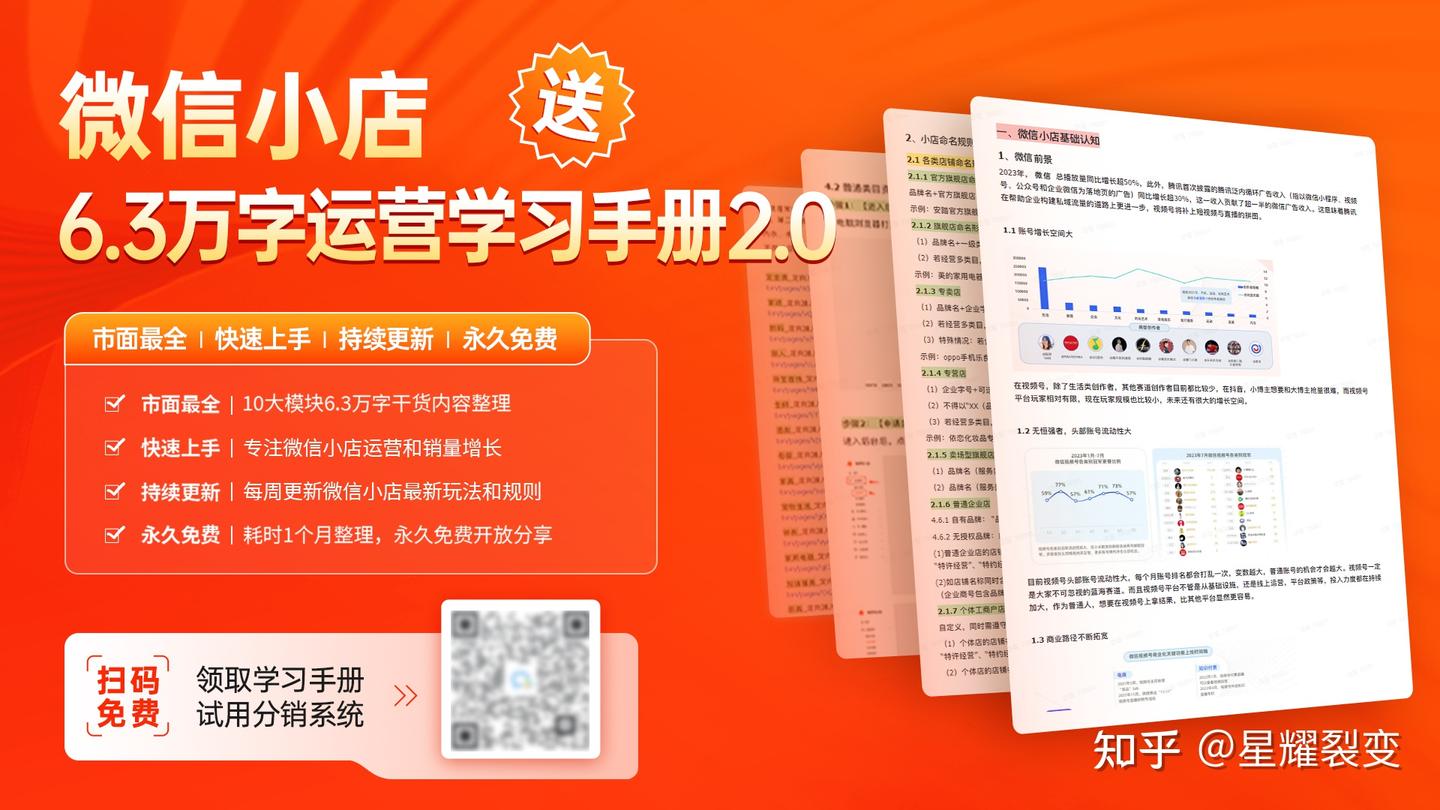 微信小店推客和带货达人5大核心区别！ - 知乎