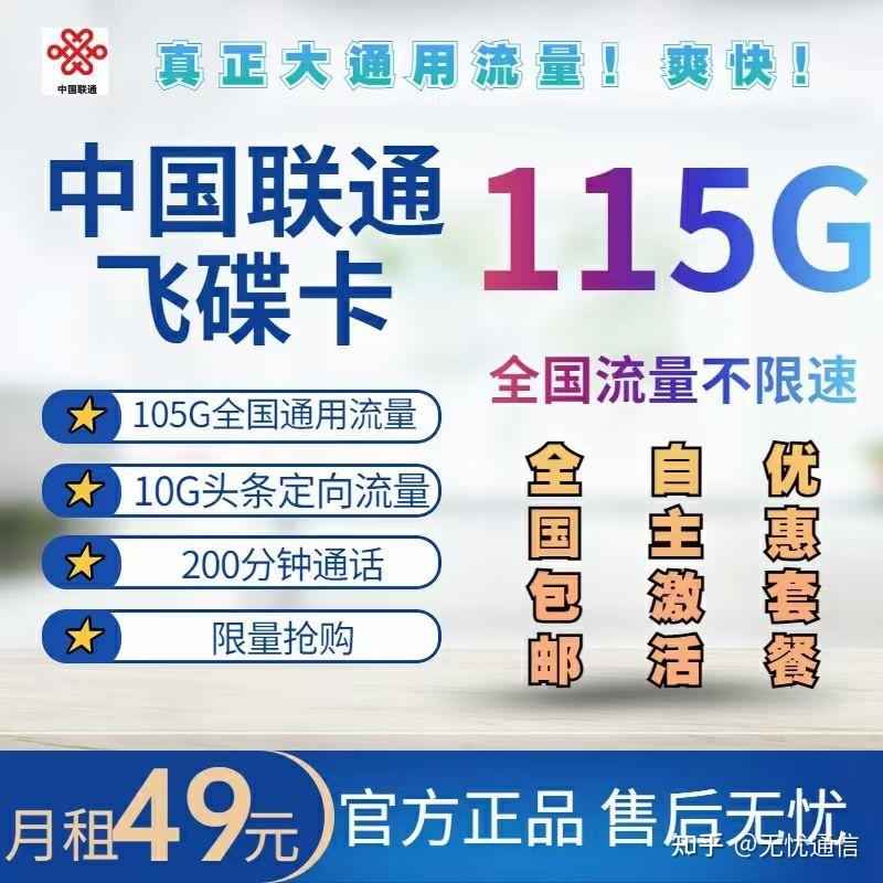 2022年中國移動電信聯通有什麼特別划算的流量卡哪些流量卡適合學生黨