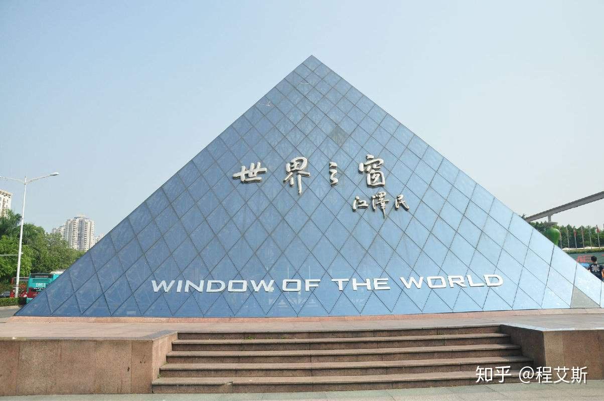深圳十大著名旅游景点