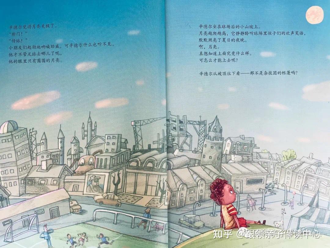 绘本时间月亮塔