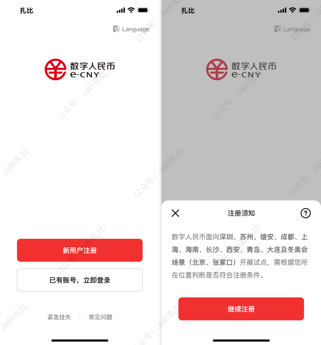 数字人民币App终于上线了！和微信/支付宝支付有什么区别？看完就知道了- 知乎