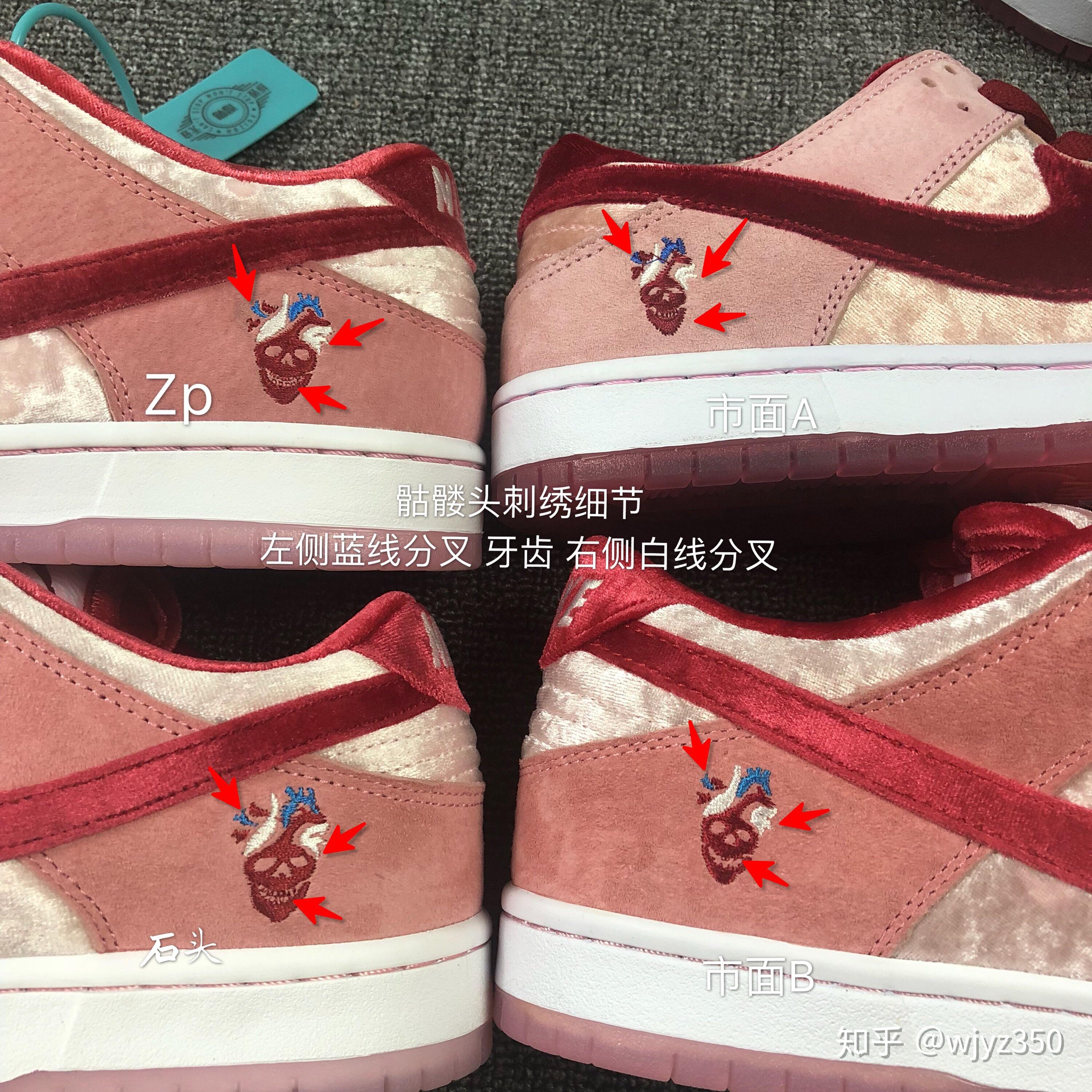 下面来看看dunk情人节真假对比