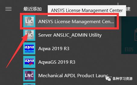 ansys crack file