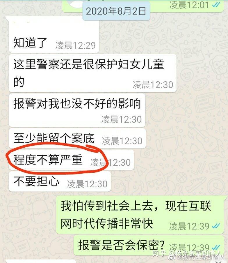 杨光金性侵案强奸未遂