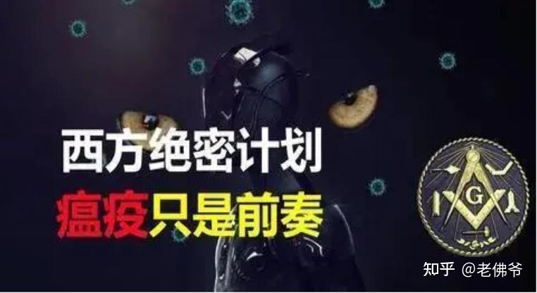盎格鲁-撒克逊使命与第三次世界大战 - 知乎