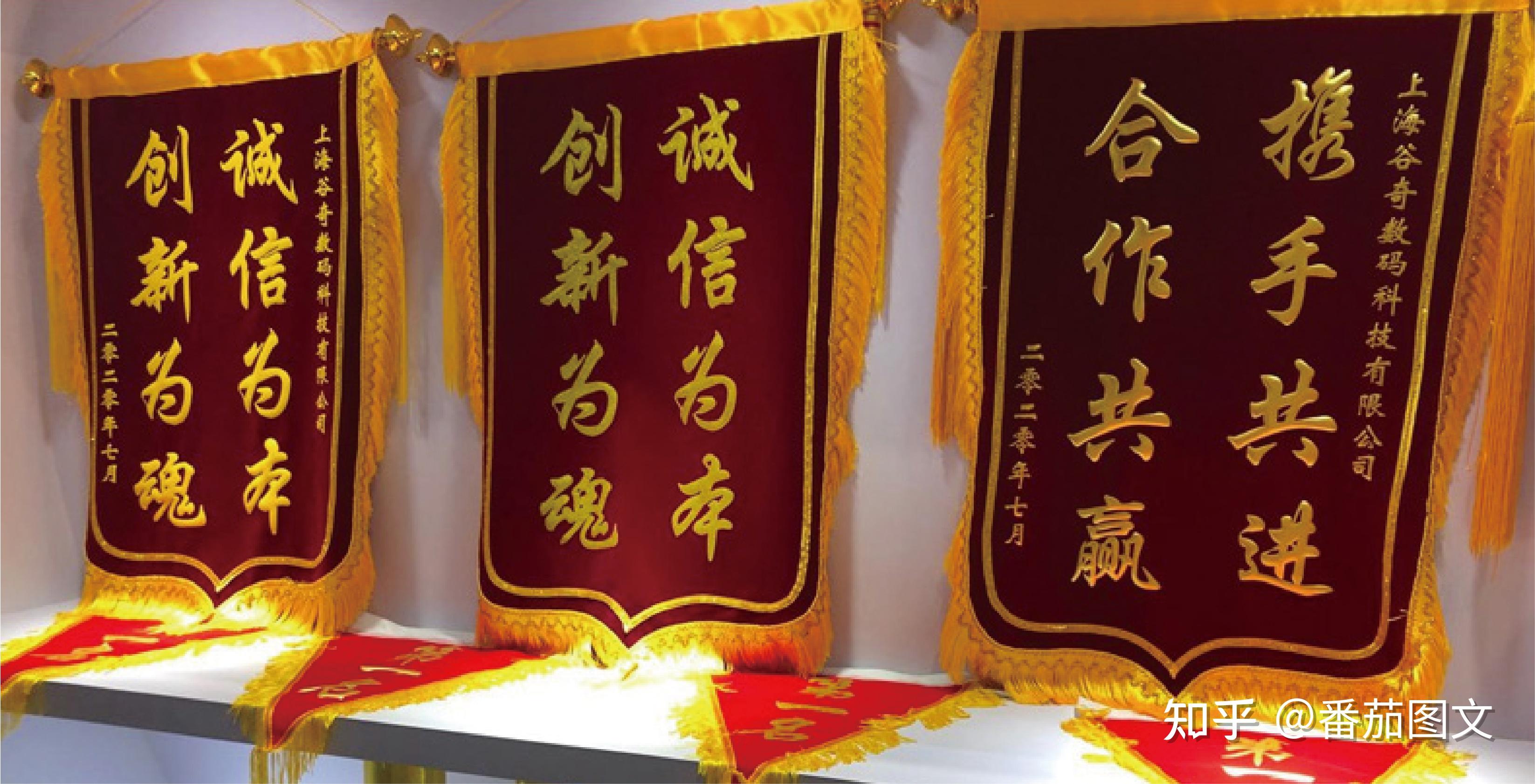 锦旗怎么写文字