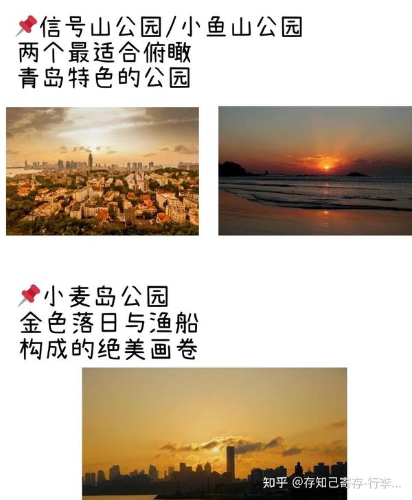 青岛旅游路线攻略/不绕路省时省力看这篇 - 知乎