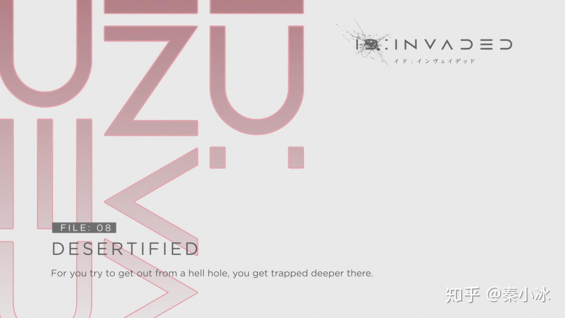 idinvaded的十三个哲学主题分析