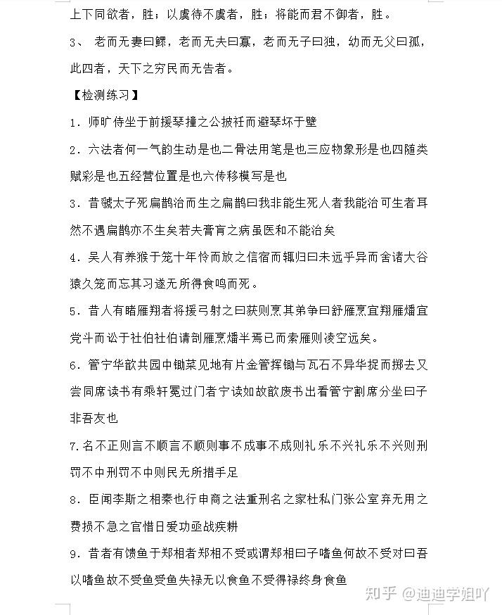 每日心得体会500句 v2-9387d557dd743b18ea7a44395fcb819a_r.jpg