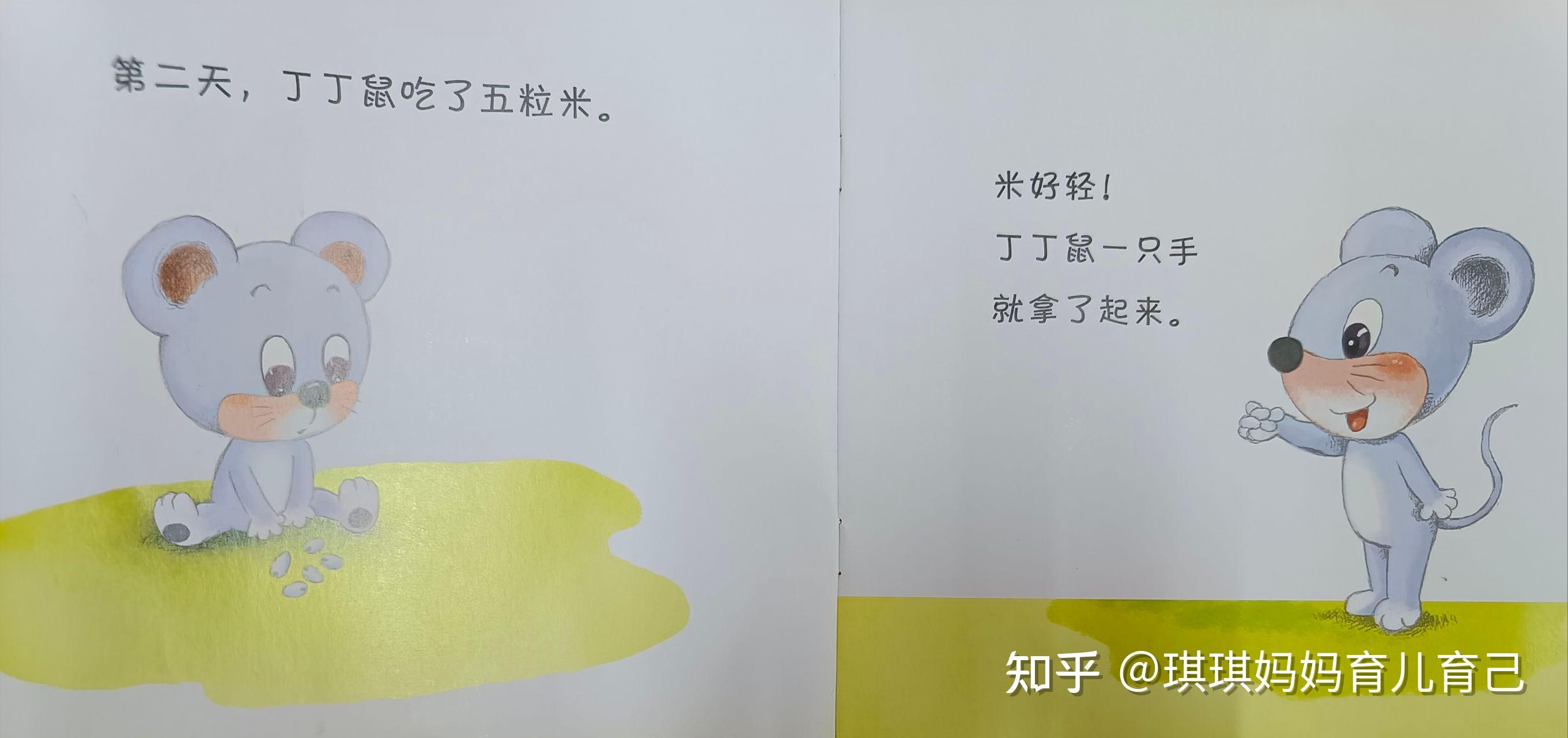 亲子悦读~《高和矮》 - 知乎