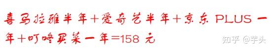 喜马拉雅会员