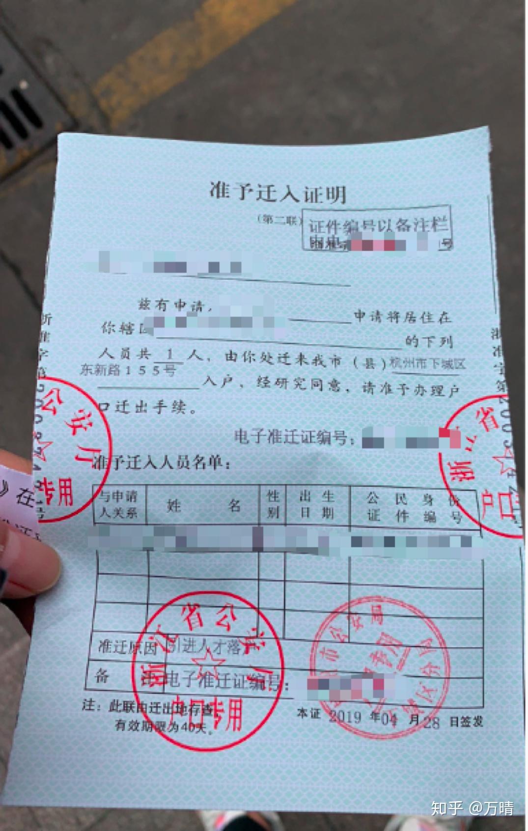 广州 杭州 收入证明 zhuanlan.zhihu.com
