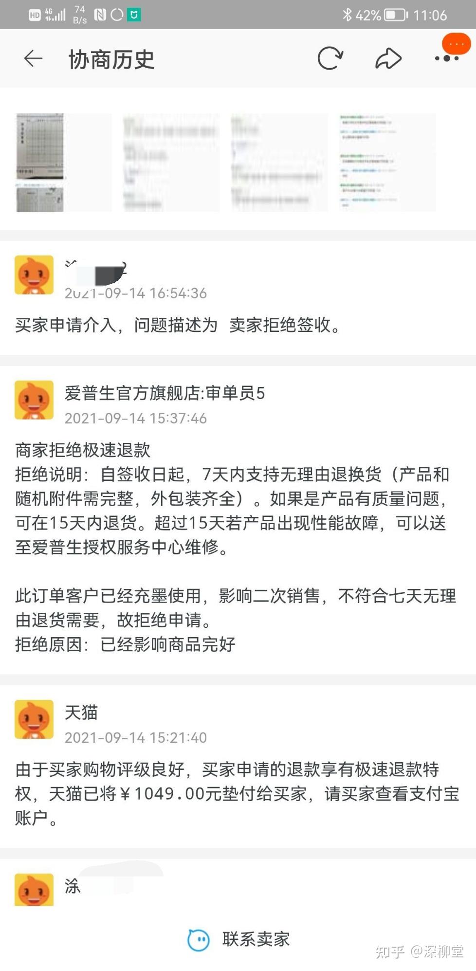 关于购买爱普生打印机L3151的糟心经历