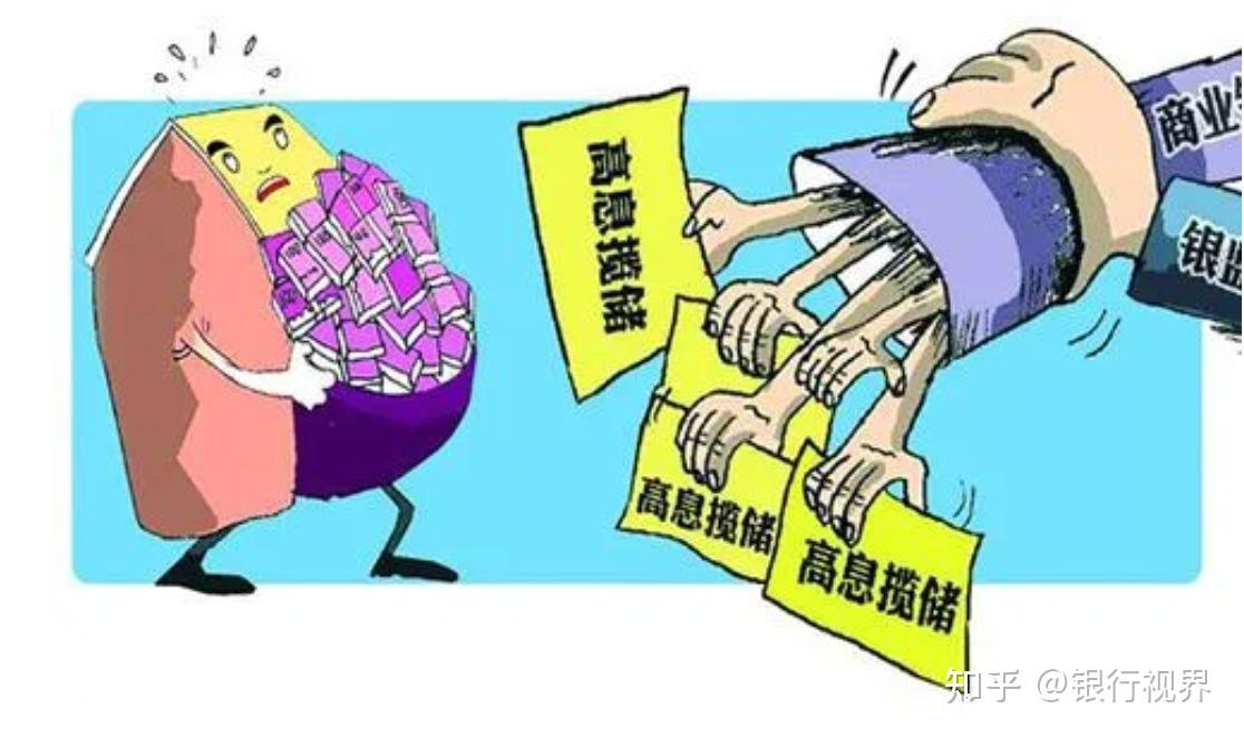 有存款的人要知道,今明两年,定期存款坚持“4不存”! - 知乎