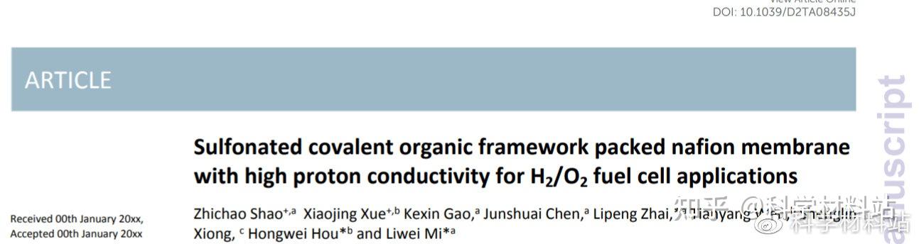 中原工学院邵志超/翟黎鹏/米立伟JMCA：磺酸基COF杂化的质子交换膜提供燃料电池功率密度 知乎