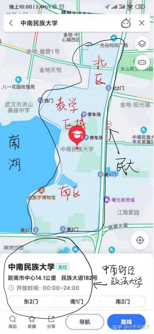 中南民族大学卫星地图图片