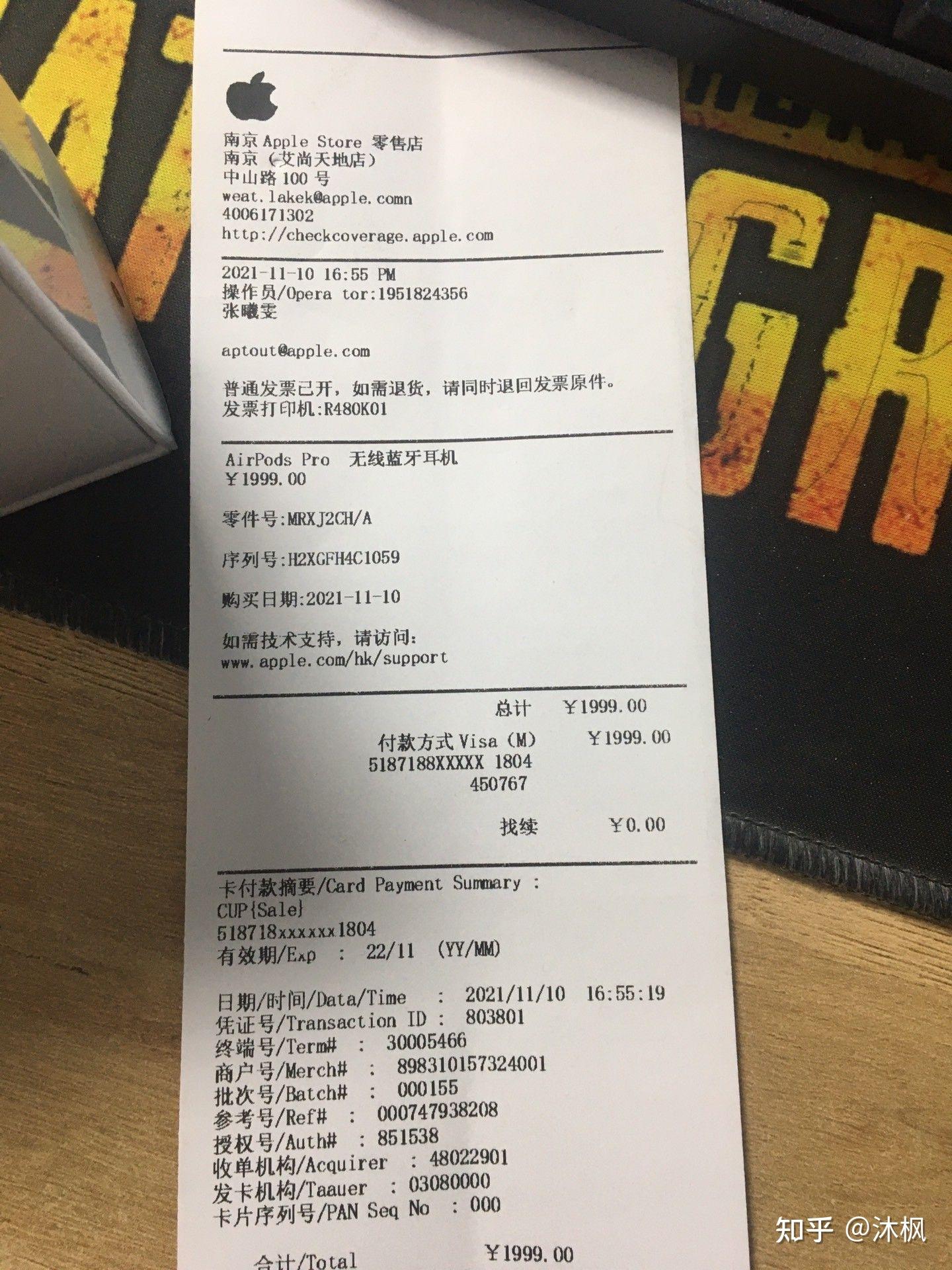 请问这个小票有问题吗? - 知乎