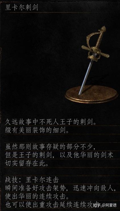 这个是魂2的dlc的龙血骑士团.