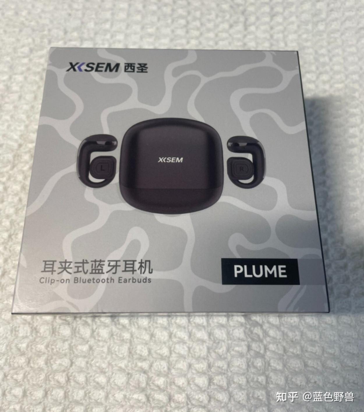 百元开放式新选择:西圣Plume耳夹式耳机实测评测
