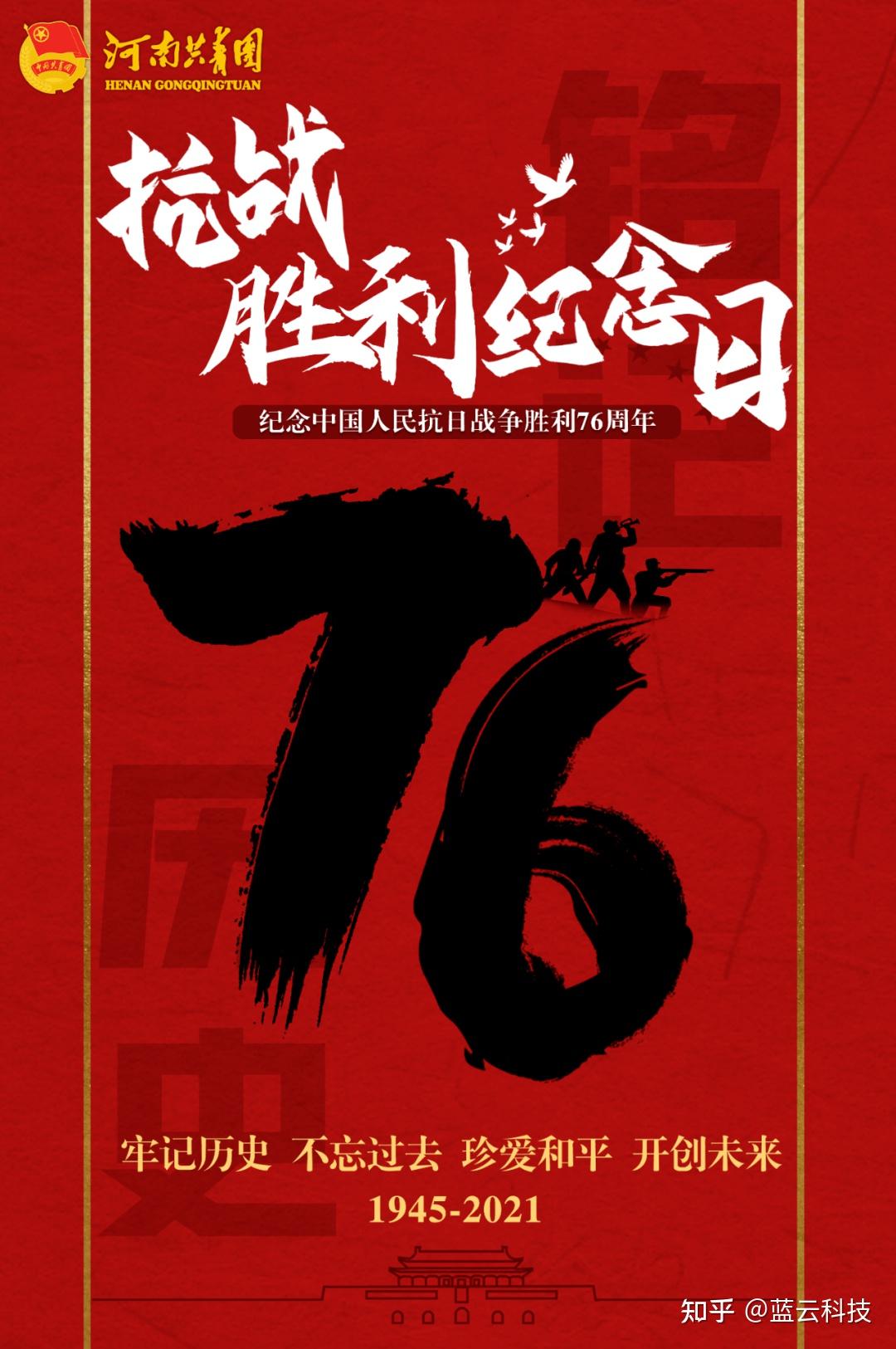 9月3日,中国人民抗日战争胜利纪念日,每个人都不应该忘记 - 知乎