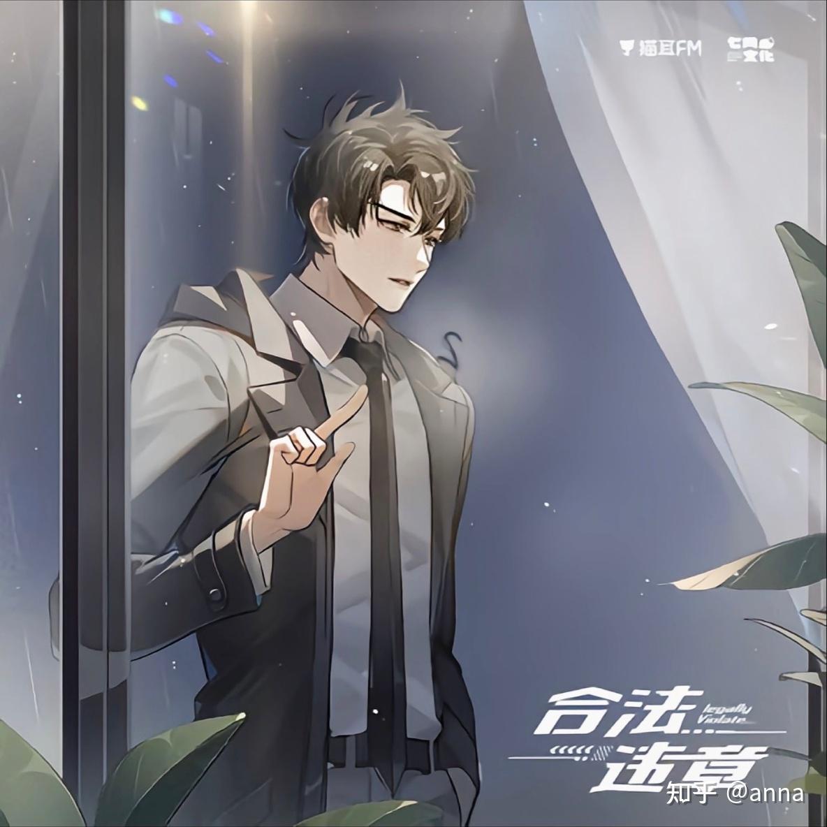 满嘴虎狼之词的强强 广播剧《合法违章》 - 知乎