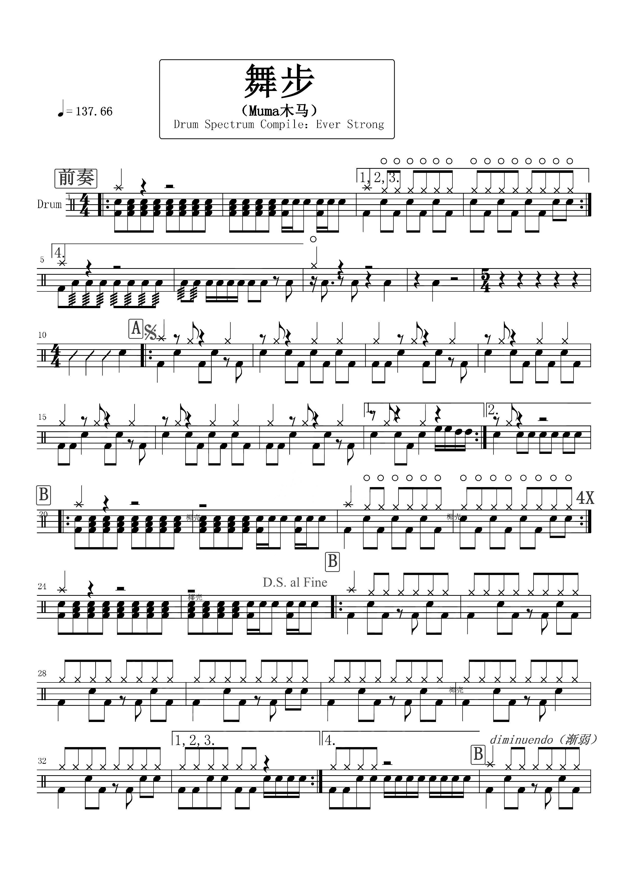 舞步木马乐队高清架子鼓谱完整版