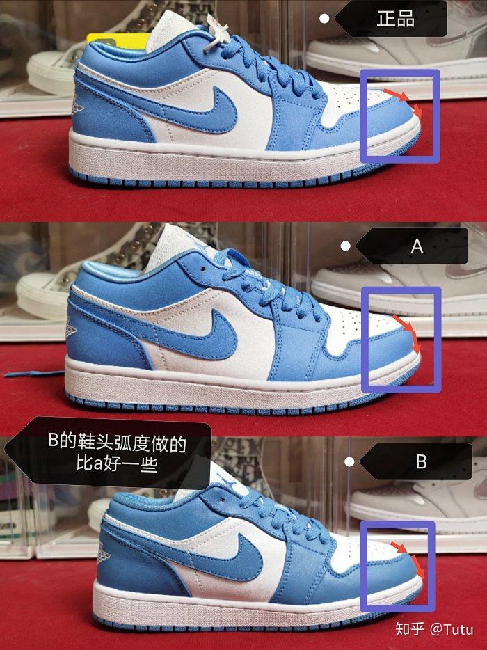 aj1low北卡蓝真假对比图片