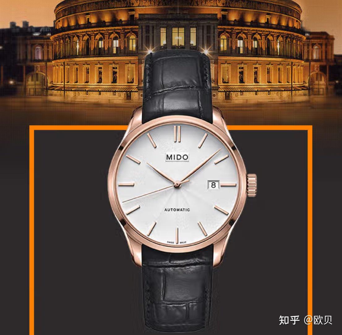 美度手表哪个系列好? - 知乎