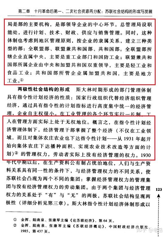 再论计划经济为什么必然失败分三个小问题