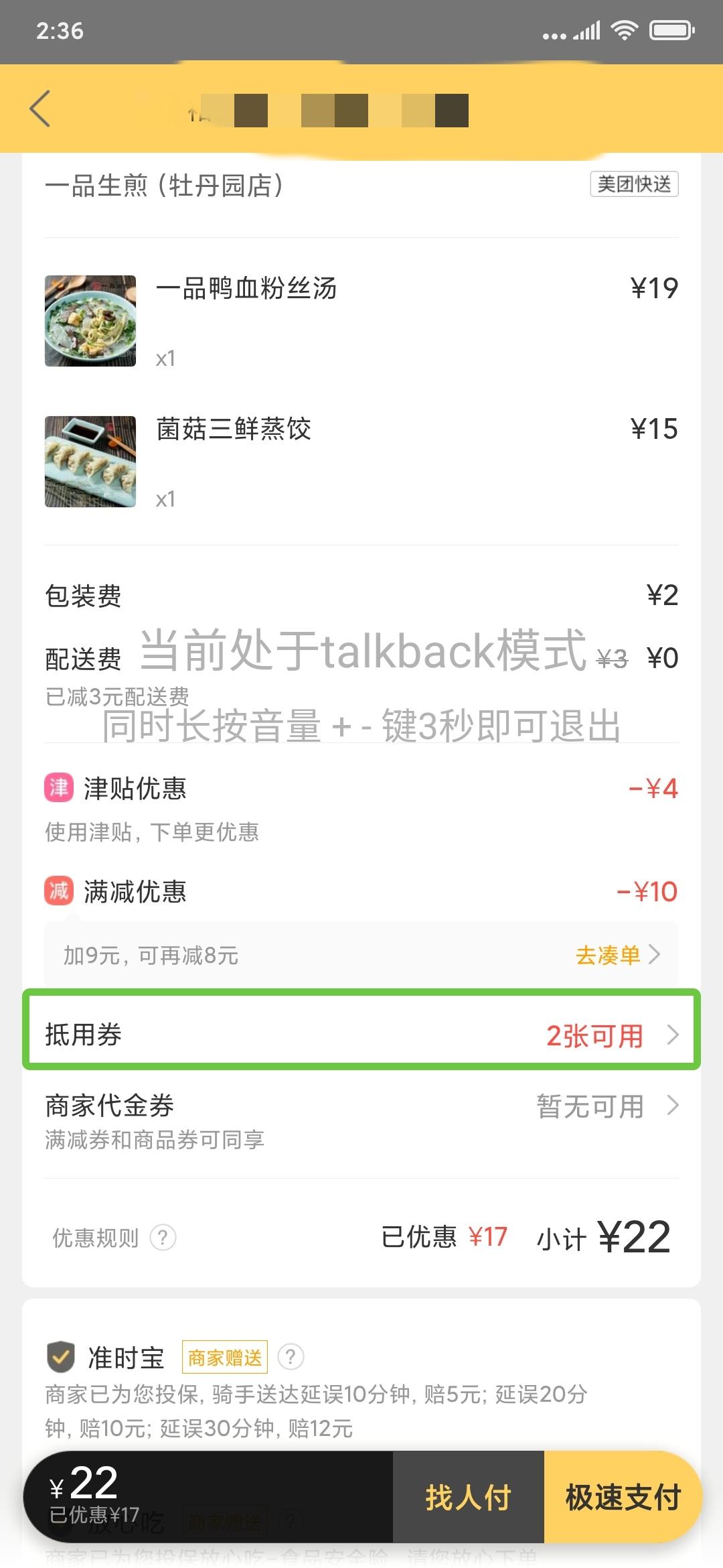 饿了么和美团哪个平台抽成高 v2-93a99c51fb8251a7c6d9870e599df51a_r.jpg
