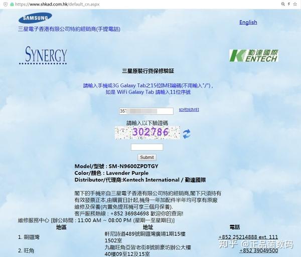 如何购买港版三星平板手机 如何购买港版三星平板手机