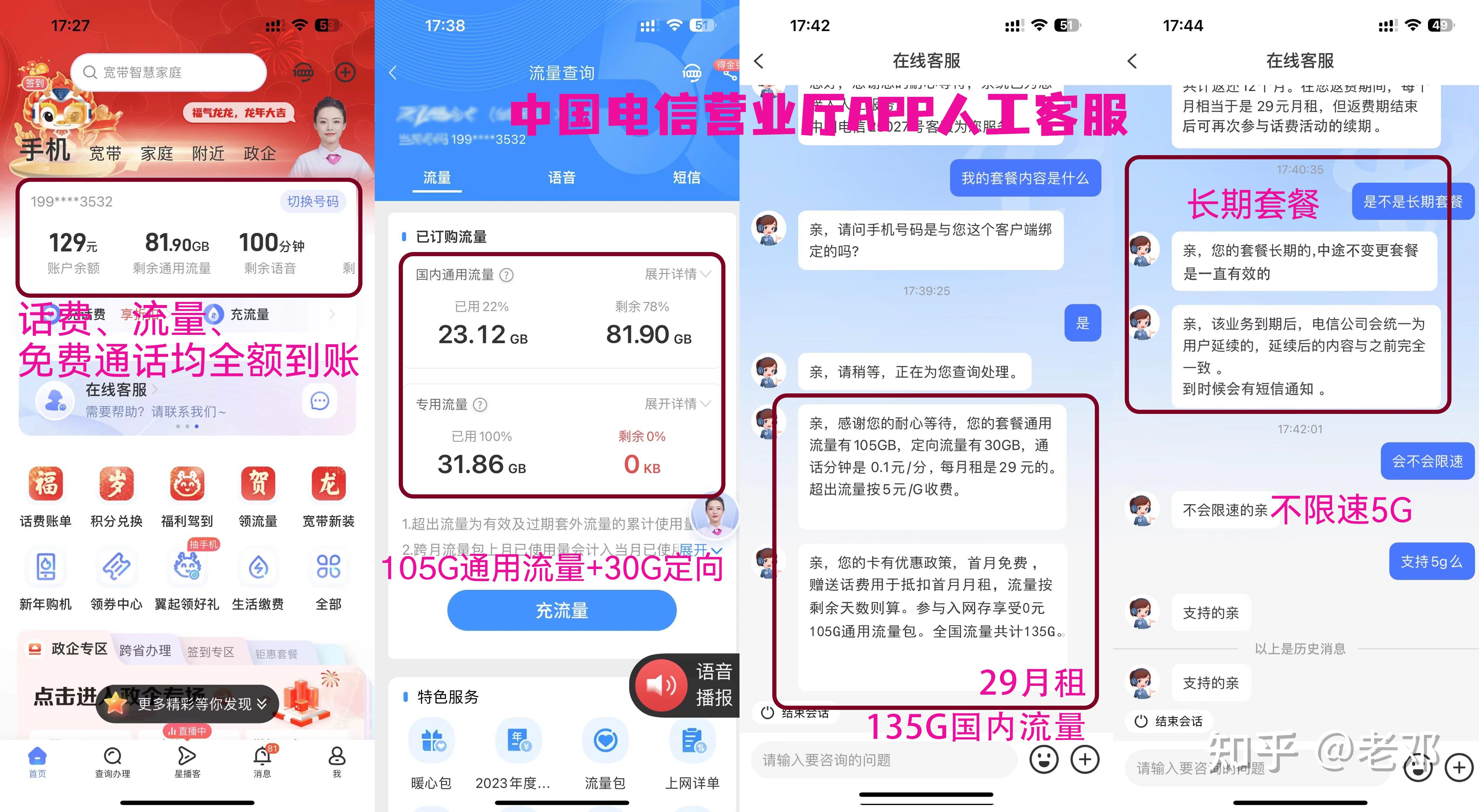 2024年3月总结四大运营商好用划算的流量卡有哪些超10款正规手机卡
