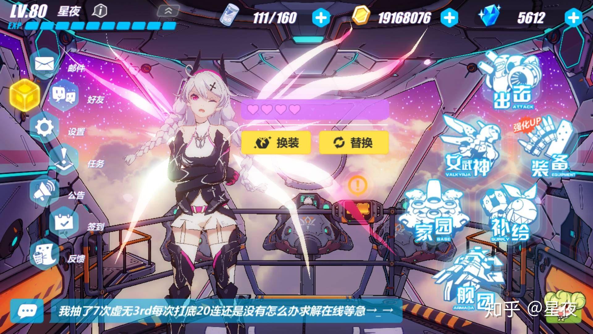 你最喜欢游戏《崩坏3》中哪张截图?