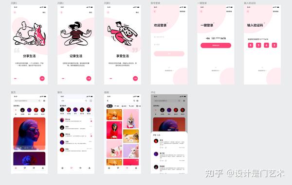 10组小程序界面设计分享 - 知乎