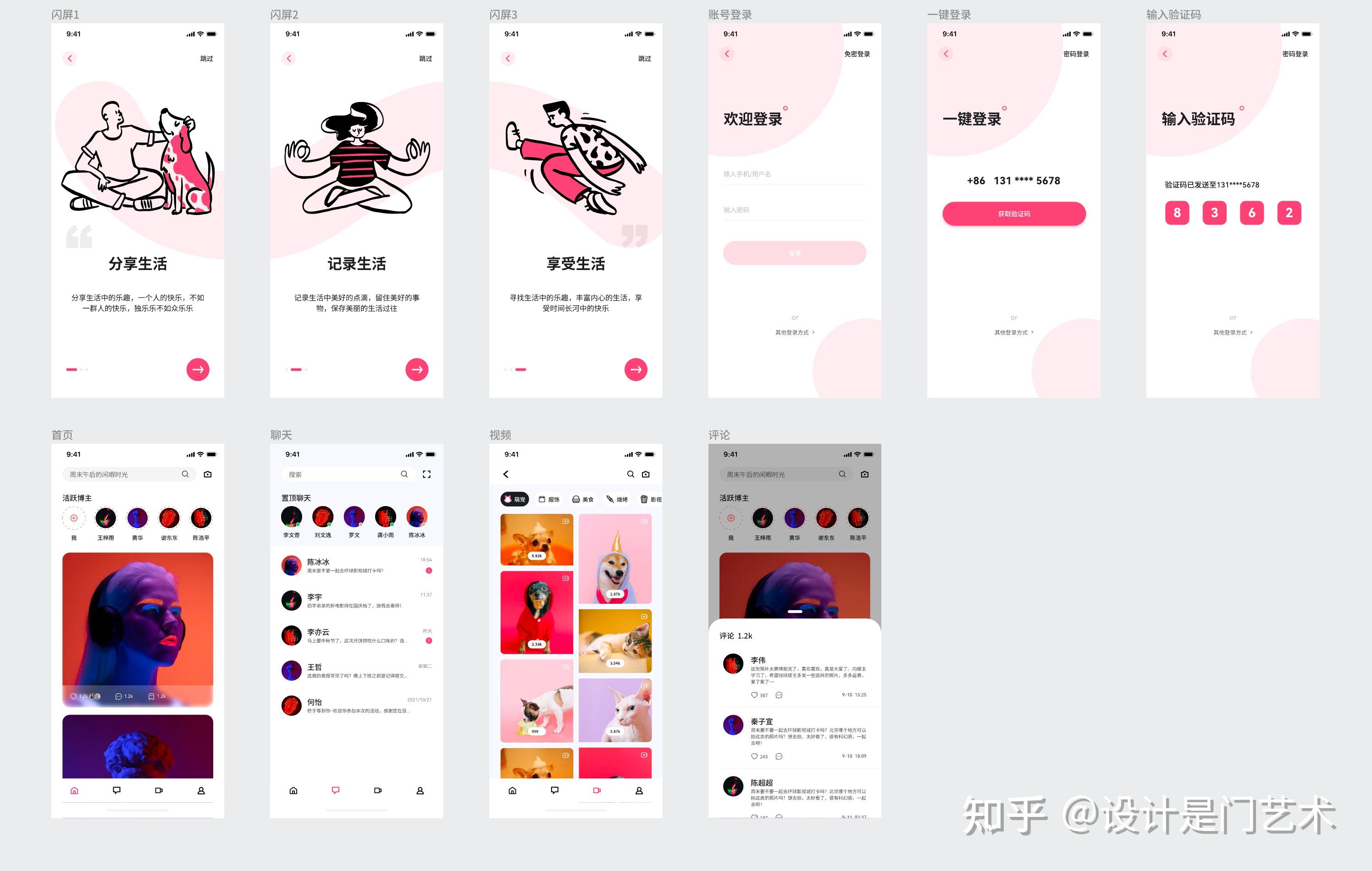 10组小程序界面设计分享 - 知乎