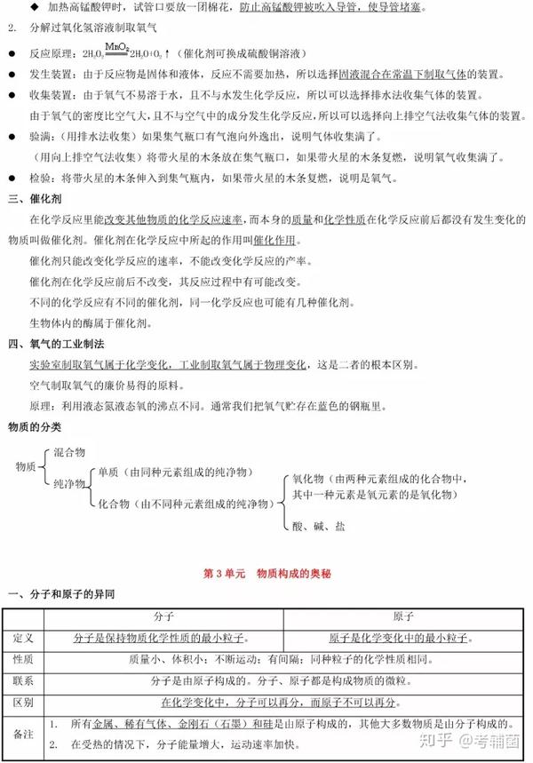 人教版九年级语文教案下载_人教版二年级语文下册教案_人教版二年级语文上册教案表格式